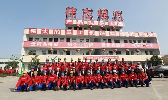 走进伟志钢模板 走进伟志钢模板